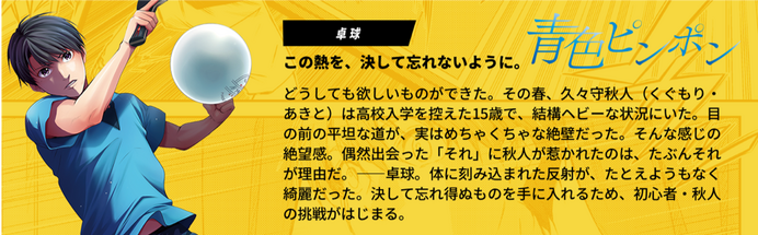 完全オリジナルスポーツ漫画が読める「COMIC BULL」11月公開…スポーツブル×講談社