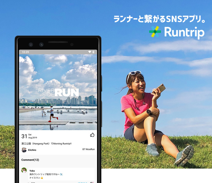 ナイスラン！を贈り合うランナーのためのSNS「ジャーナル」公開