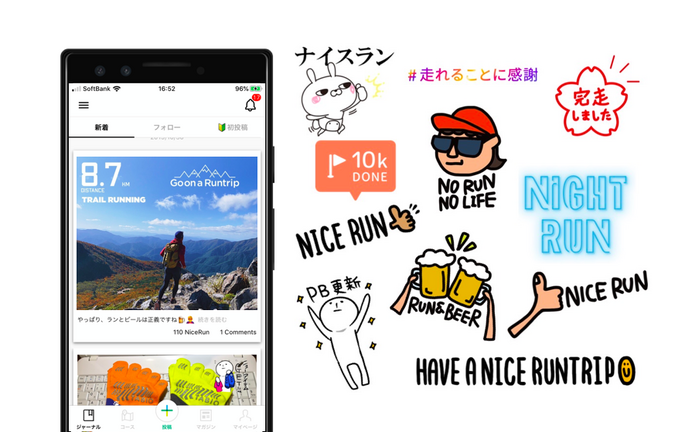 ナイスラン！を贈り合うランナーのためのSNS「ジャーナル」公開