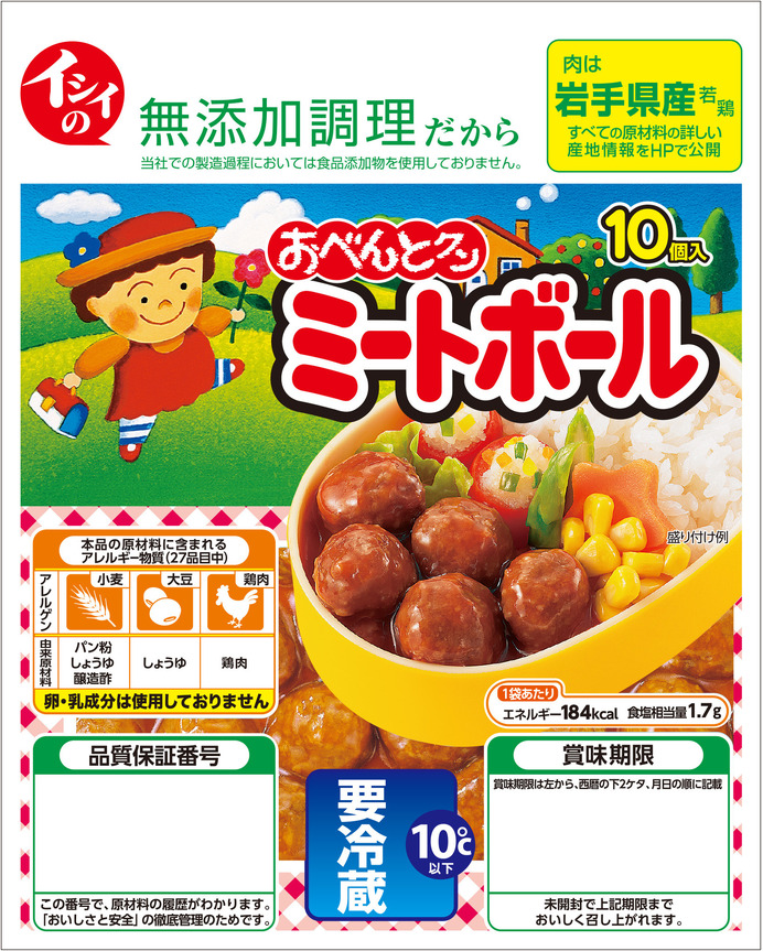 石井食品×千葉ジェッツ「千葉ジェッツおせち」発売…主原料は千葉県産素材