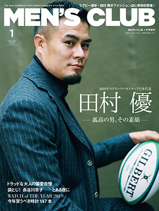 ラグビー日本代表・田村優スペシャルインタビュー掲載「MEN’S CLUB」発売