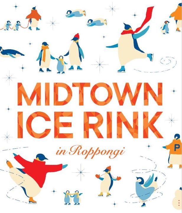 都内最大級の屋外アイススケートリンク「MIDTOWN ICE RINK in Roppongi」1月オープン