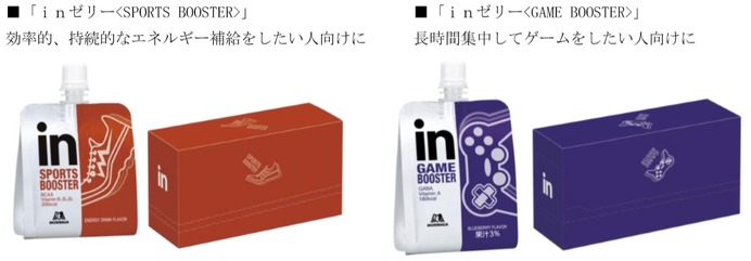 持久系スポーツや登山向け＆eスポーツ向けの「inゼリー」が登場