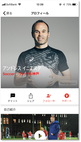 「イニエスタ×KIZUNA革命プロジェクト」始動…恵まれない子供がサッカーをできる機会を創出