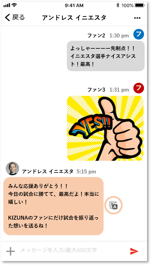 「イニエスタ×KIZUNA革命プロジェクト」始動…恵まれない子供がサッカーをできる機会を創出