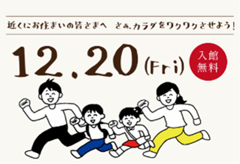 1日限定で無料開放！「メガロス開放DAY」開催…ナイトプールやプロテイン飲み放題など実施