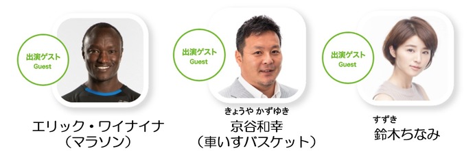 東京マラソン当日にランナーを応援するイベント「マラソン祭り」開催