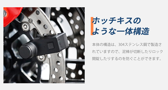 指でロックを解除する自転車用超小型指紋ロック「WALSUN」販売