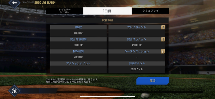 モバイル野球ゲームのシリーズ最新作「MLBパーフェクトイニング2020」配信スタート