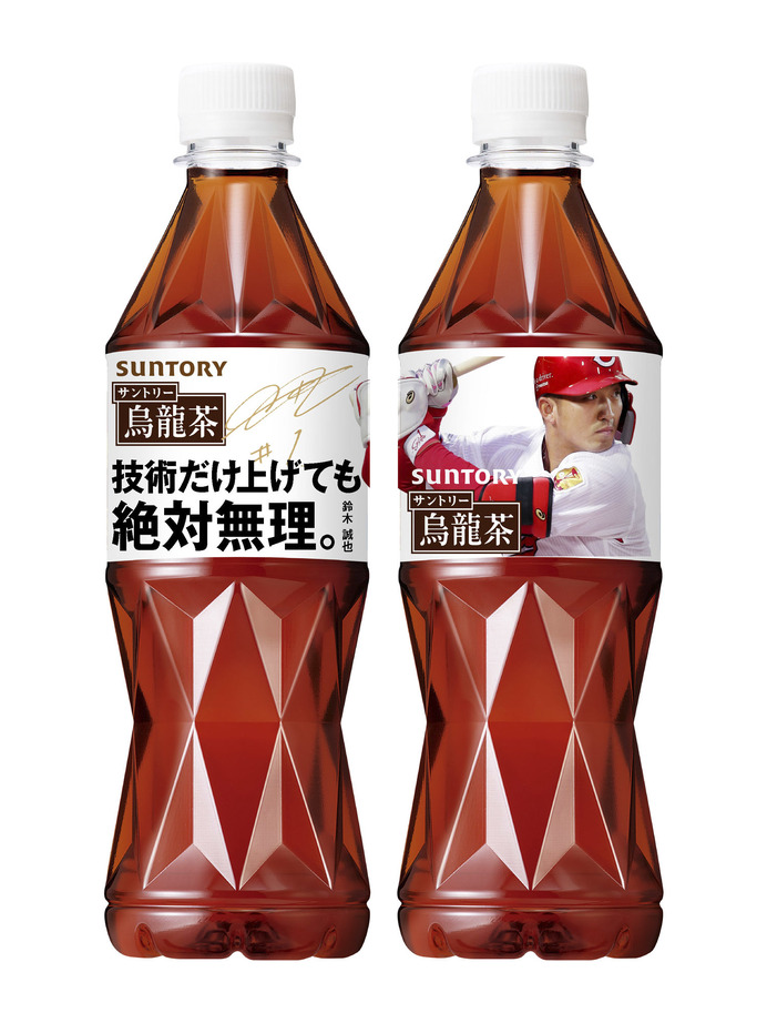 選手たちは1試合も諦めてません―會澤翼「サントリー烏龍茶 カープ現役選手名言ボトル」発売