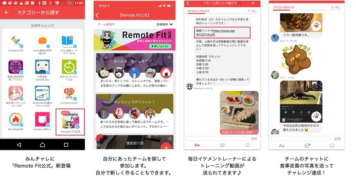 元K-1選手が指導するオンライントレーニング「Remote Fit公式」チャレンジがみんチャレで開始