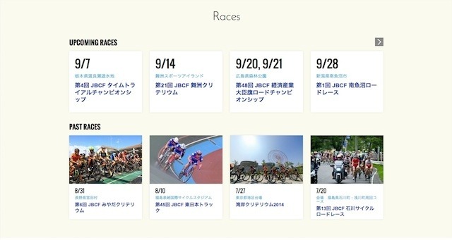 全日本実業団自転車競技連盟公式サイト