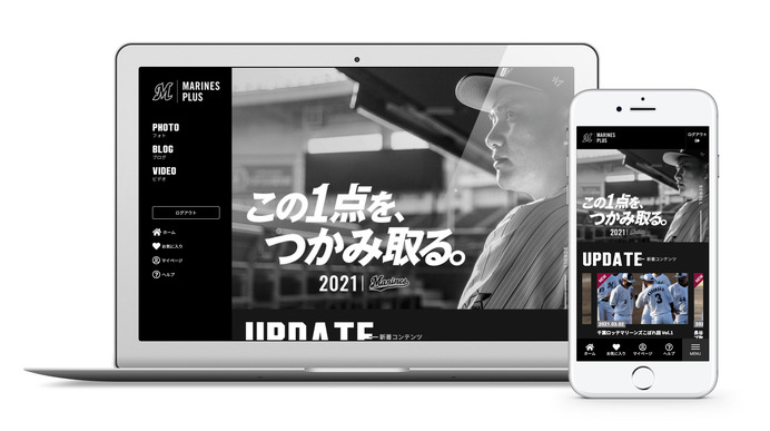 ロッテが公式ファンメディア「Marines Plus」をオープン