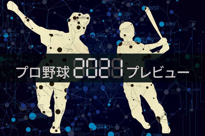 【プロ野球2021プレビュー】阪神、16年ぶりVへ投手陣はリーグ屈指も…課題は「野手」と「対巨人」