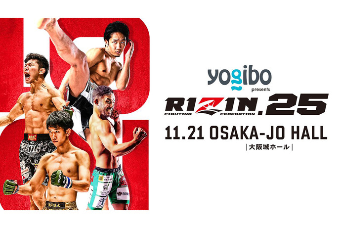 【総合格闘技】『RIZIN.25』朝倉未来は初代RIZINフェザー級王者のベルトを掴めるのか？