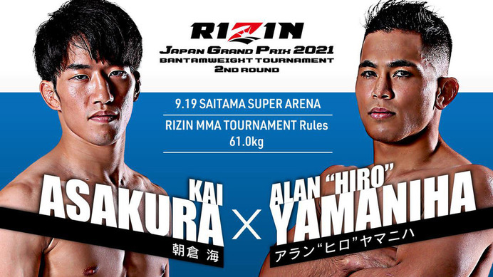 【格闘技／RIZIN】バンタム級GP、次戦決定で早くも火花　朝倉海「一番弱いボンサイの選手が勘違い…ボコボコにする」