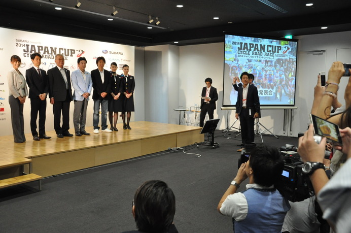 ジャパンカップ14の開催概要発表会