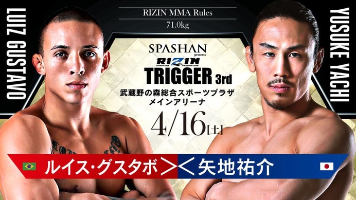 【RIZIN TRIGGER 3rd】矢地祐介、ルイス・グスタボに雪辱ならず　強烈右ストレートで2回TKO負け