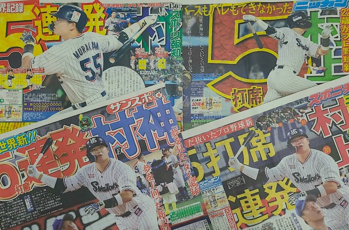 【プロ野球】ヤクルト村上宗隆は世界新記録か　5打席連続本塁打のレジェンド越え　