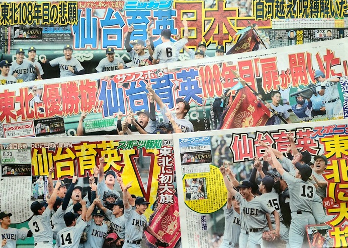 【甲子園】仙台育英が初優勝、東北勢悲願の「白河の関越え」　第104回全国高等学校野球選手権大会決勝