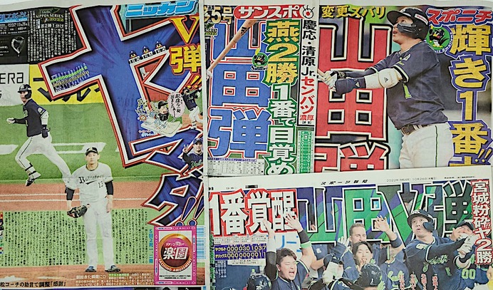 【今週の決戦】日本シリーズを決めるのはチームの顔　山田哲人 vs. 吉田正尚、どちらが最後に本領発揮するのか