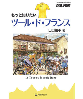 　グースタイルの「書籍・雑誌コーナー」に自転車関連雑誌を追加しました。最新刊となる5月20日発売号まで、その内容がチェックできます。今月からサイクルスポーツのみ他誌よりも1カ月早い「月号」の表記となります。