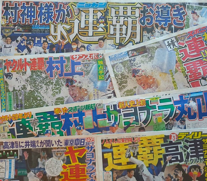 【プロ野球】ヤクルト・スワローズ、リーグ3連覇への不安　総失点数、先発不足、ストッパー…その答えはいかに　前編