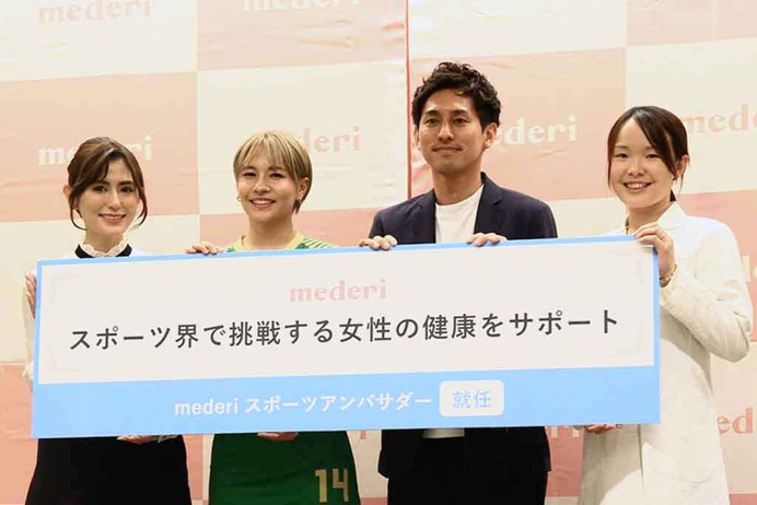 生理の悩みを解決　「スポーツ界で挑戦する女性の健康をサポートする」プログラムに注目