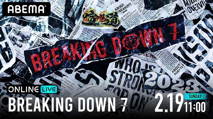 【BreakingDown7】安保瑠輝也は元K-1ヘビー級レジェンド、YUSHIは看板ファイターこめおと対戦……プロ参戦の幕張メッセで“1分間最強”になる男は誰だ