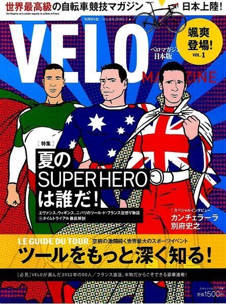 　ベロマガジン日本語版が7月5日にベースボール・マガジン社から創刊される。1,500円。