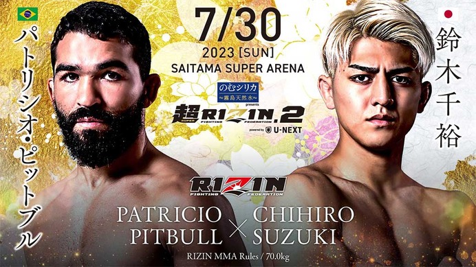 【超RIZIN2】Bellator現王者の“緊急参戦”が決定　パトリシオ・ピットブルと対戦する鈴木千裕は「本気で倒しに行く」と火花