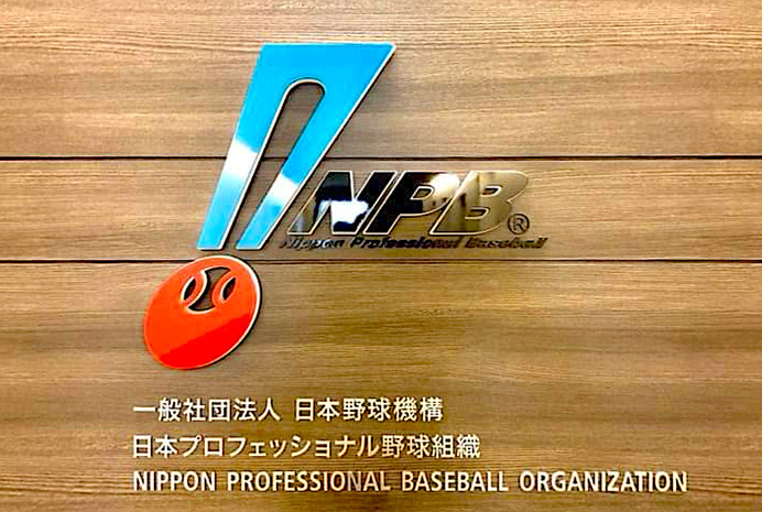 【プロ野球】オールスター開催などによる過密日程　関係者はファンと選手を慮る調整を…