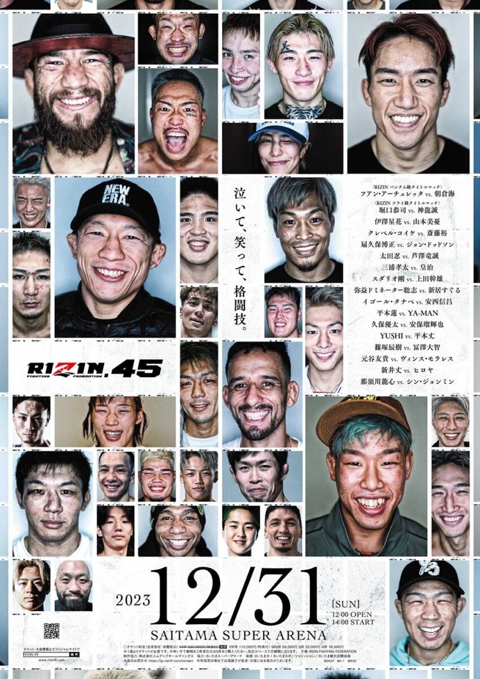 【RIZIN.45】“二刀流王者”鈴木千裕、大晦日大会は欠場　フェザー級タイトルマッチは来春予定「ファンの意見に耳を傾けた」