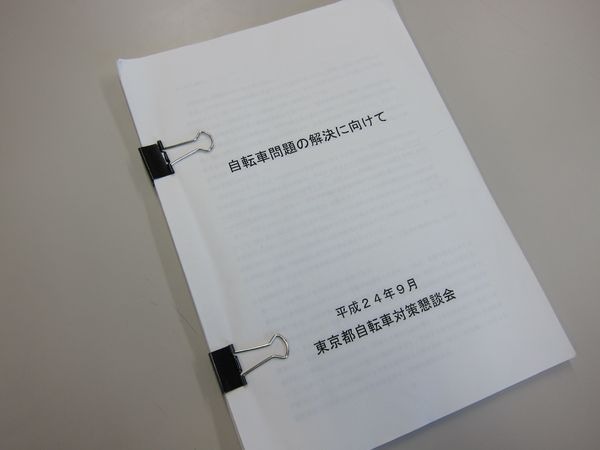 　疋田智の連載コラム「自転車ツーキニストでいこう」の第45回が公開されました。今回のテーマは「随分とオリンピックに矛盾した話ではないか？」と題して、2020年オリンピック・パラリンピック招致を目指す東京都が自転車ナンバープレート制を条例案として構想している