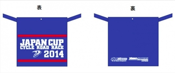 宇都宮市内のスーパースポーツゼビオでジャパンカップ公式ロゴ入りサコッシュがプレゼントされる