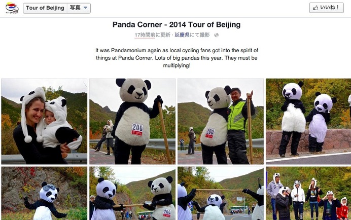 Facebookページにさまざまなパンダたちが登場している