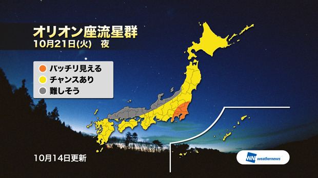 10月21日、オリオン座流星群は見える？　ウェザーニューズ、夜の天気傾向を発表