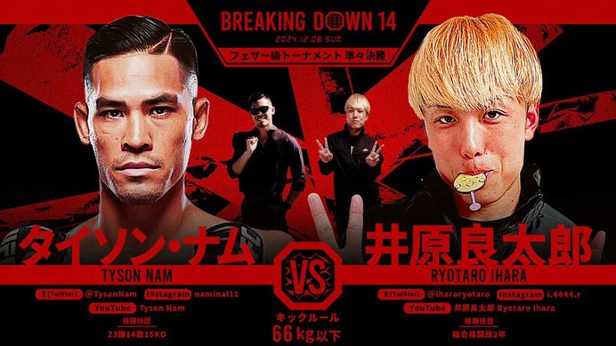 【BreakingDown14】元UFCランカーを右フック一撃で“劇的”KO、初代王者・井原良太郎が大金星　BD勢が海外の強豪を全員下して準決勝へ