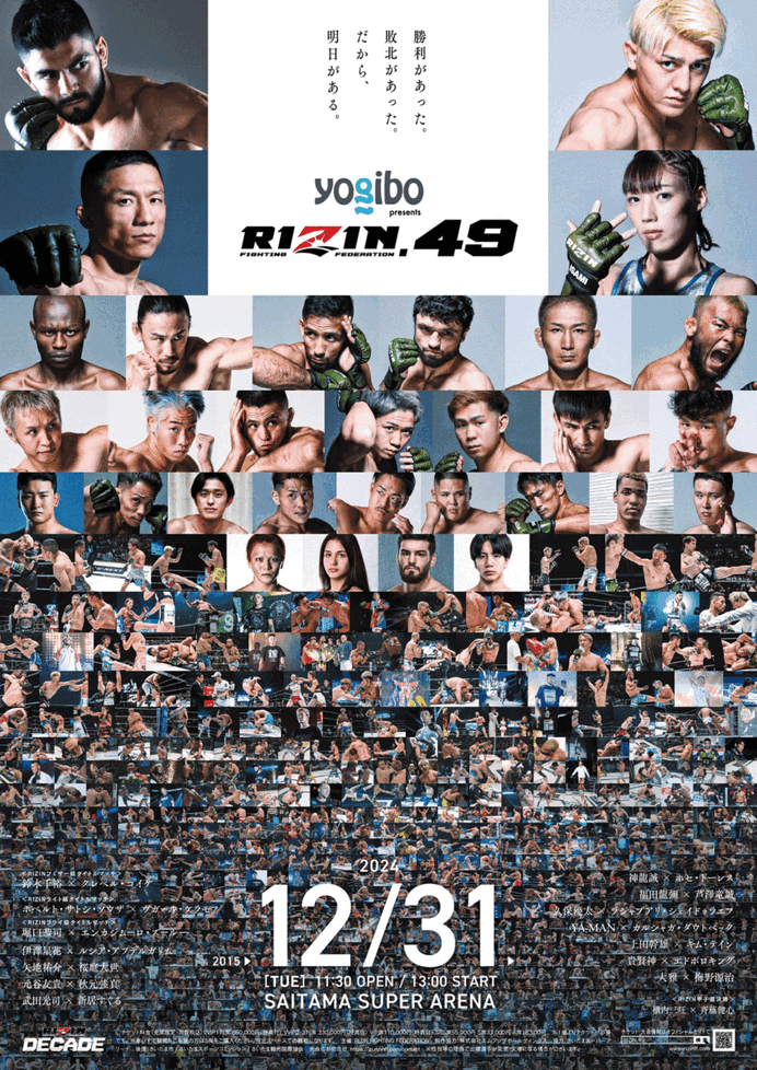 【RIZIN】大晦日大会13試合の勝敗予想は？　海外ブックメーカーが戦前オッズ・倍率を公開　堀口恭司、クレベルらの勝利を支持