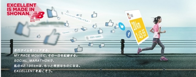 SOCIAL＿MARATHON in 湘南国際マラソン