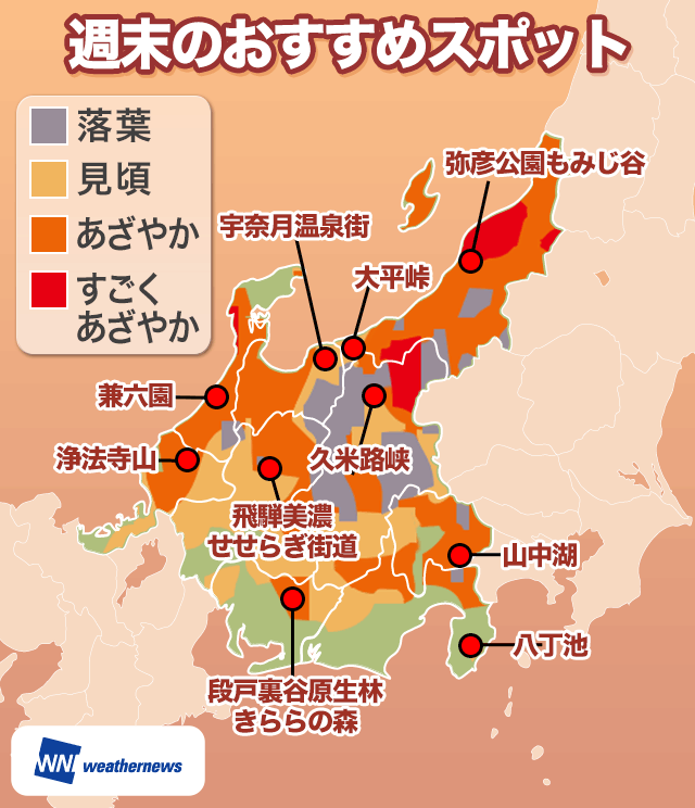 今週の土曜日に紅葉狩りはいかが？　ウェザーニューズ、第三回紅葉見頃予想