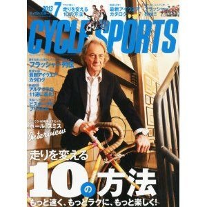 　グーサイクルの「書籍・雑誌コーナー」に自転車専門誌の今月のみどころをピックアップしました。最新刊となる5月20日発売の7月号まで、その内容がチェックできます。