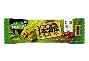 ロングライドのお供にいかが？　『1本満足バー シリアル抹茶』登場