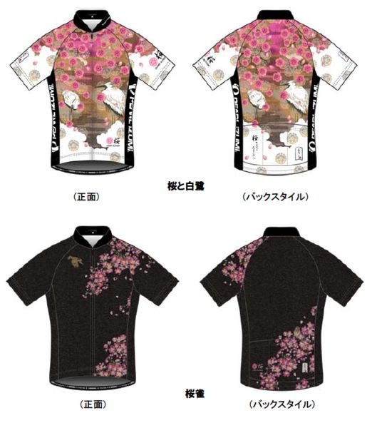 　日本的なデザインをあしらった自転車ジャージ「桜と白鷺（さくらとしらさぎ）」 と「桜雀（さくらすずめ）」が数量限定で発売されることになった。桜と白鷺は桜文様を散らした鮮やかで伝統的な和柄、桜雀は杢表現の柄とかすれたプリント風の桜で、着やすく落ち着いた