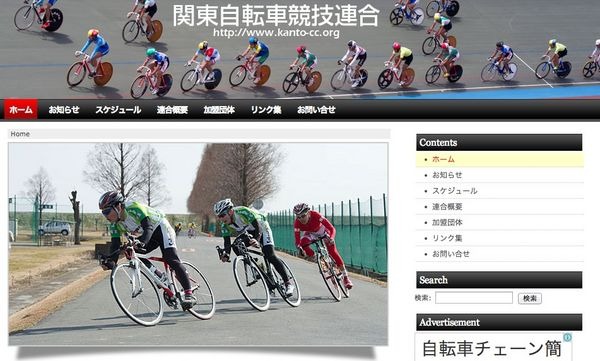 2月2日に高石杯 第48回関東地域自転車道路競争大会が開催する。会場は埼玉県さいたま市大宮けんぽグランド。