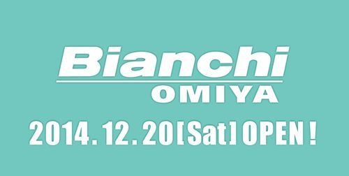 ビアンキストア「Bianchi OMIYA」が埼玉県大宮市にオープン。
