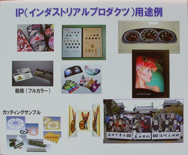製品への印刷も対応