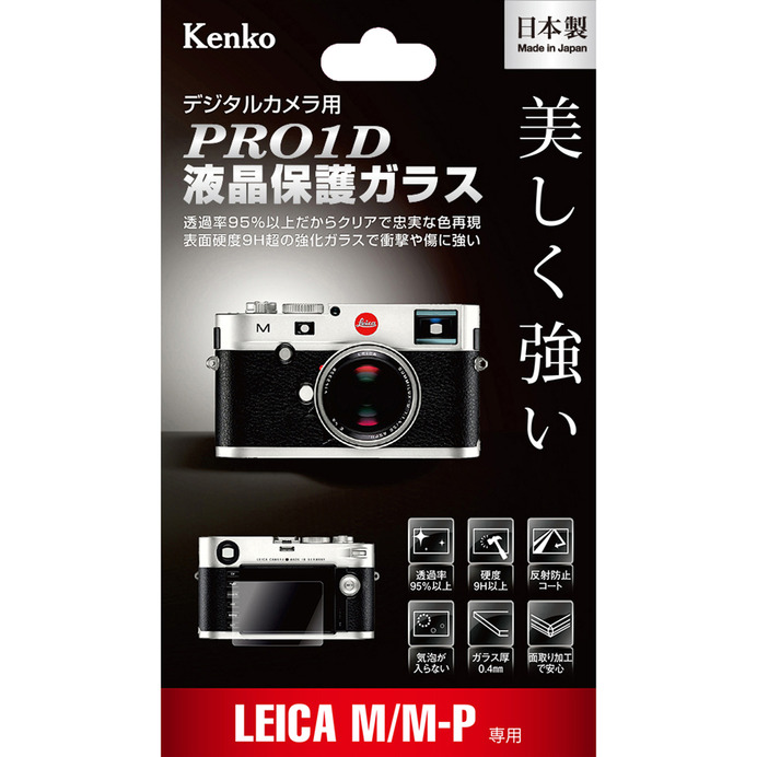 ケンコー・トキナーの表面硬度9H超「PRO1D 液晶保護ガラス」に5種が追加