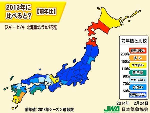 日本気象協会は、2014年2月24日（月）に全国・都道府県別の2014年春の花粉（スギ・ヒノキ、北海道はシラカバ）飛散予測（第4報）を発表した。