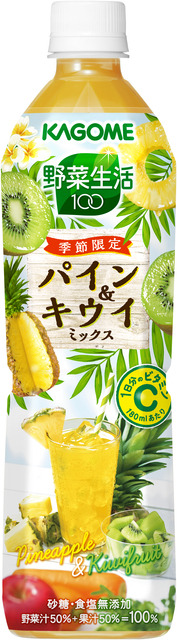 愛媛産甘夏の香りを活かした、新しい野菜生活